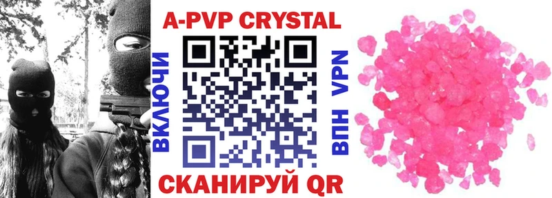 Alpha PVP кристаллы  Семилуки 