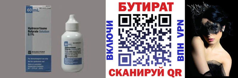 купить  сайты  Семилуки  БУТИРАТ жидкий экстази 