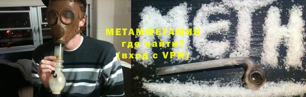 метамфетамин Балабаново